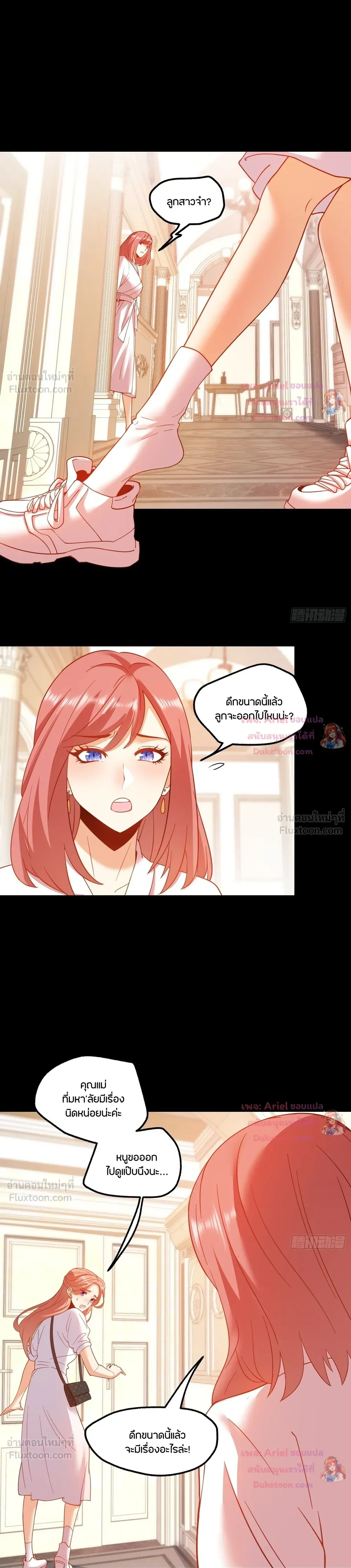 ภาพที่ 2