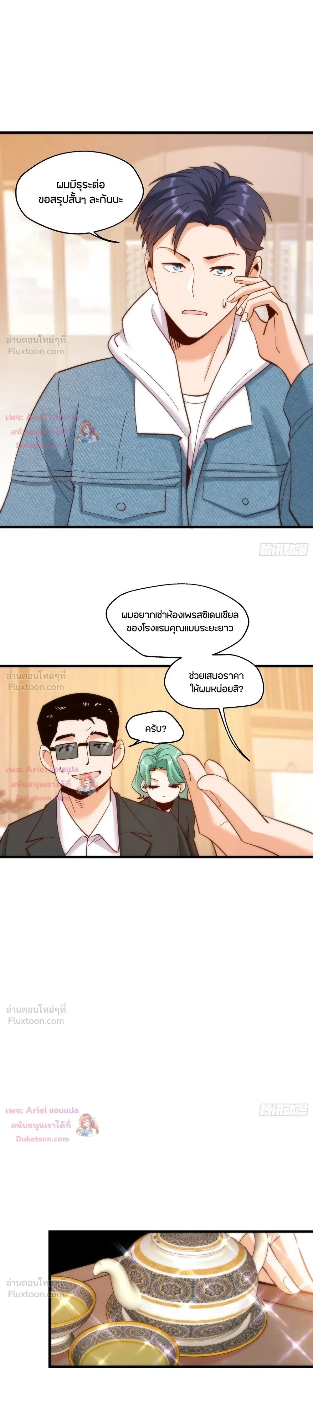 ภาพที่ 4