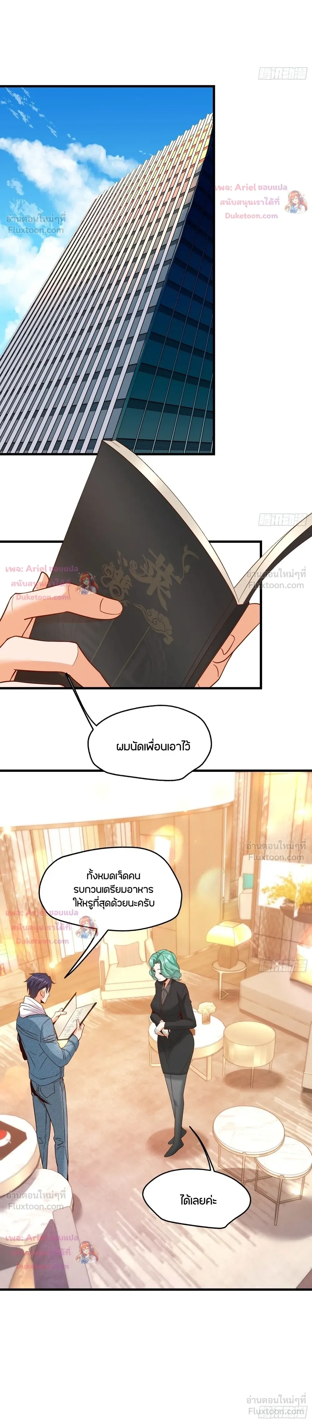 ภาพที่ 4