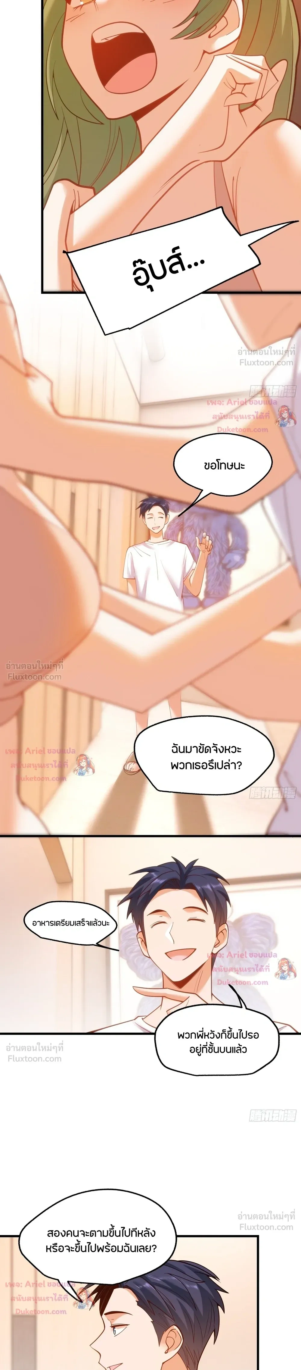 ภาพที่ 3