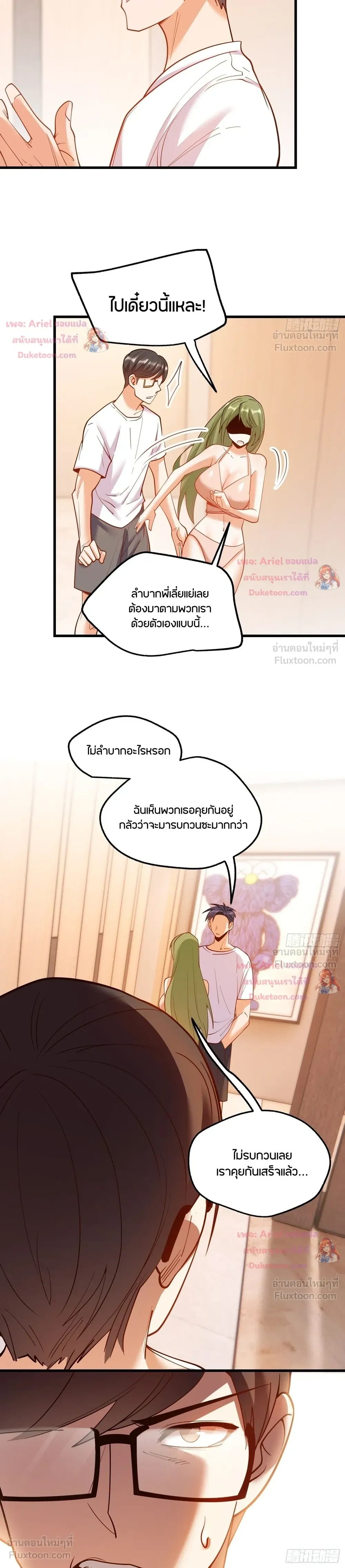 ภาพที่ 4