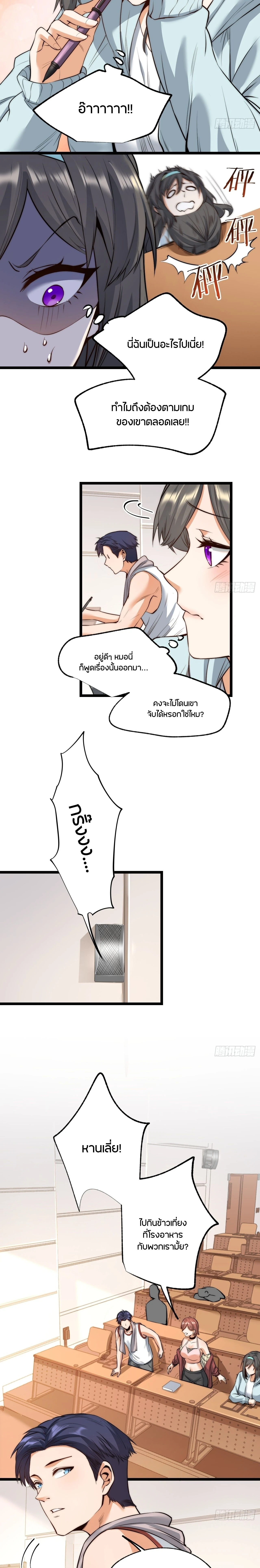 ภาพที่ 2