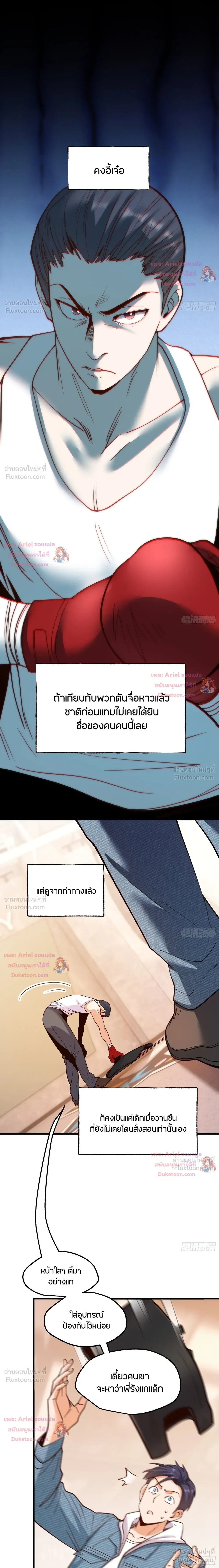 ภาพที่ 2