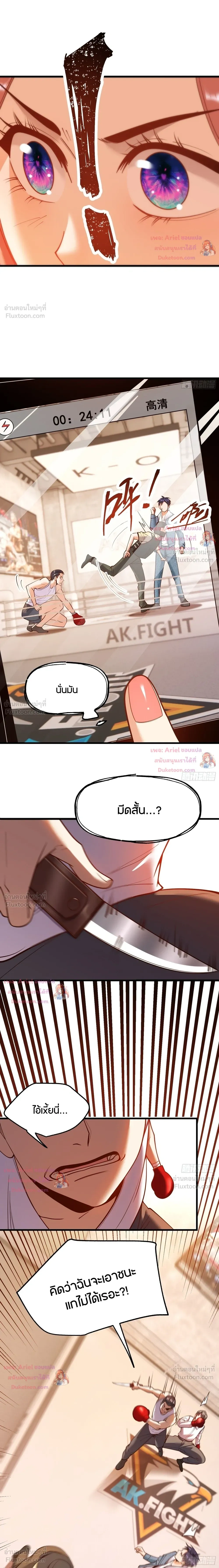 ภาพที่ 2