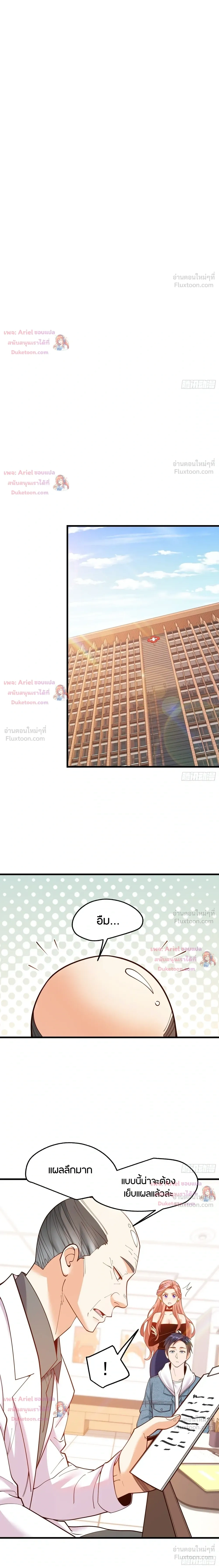 ภาพที่ 2