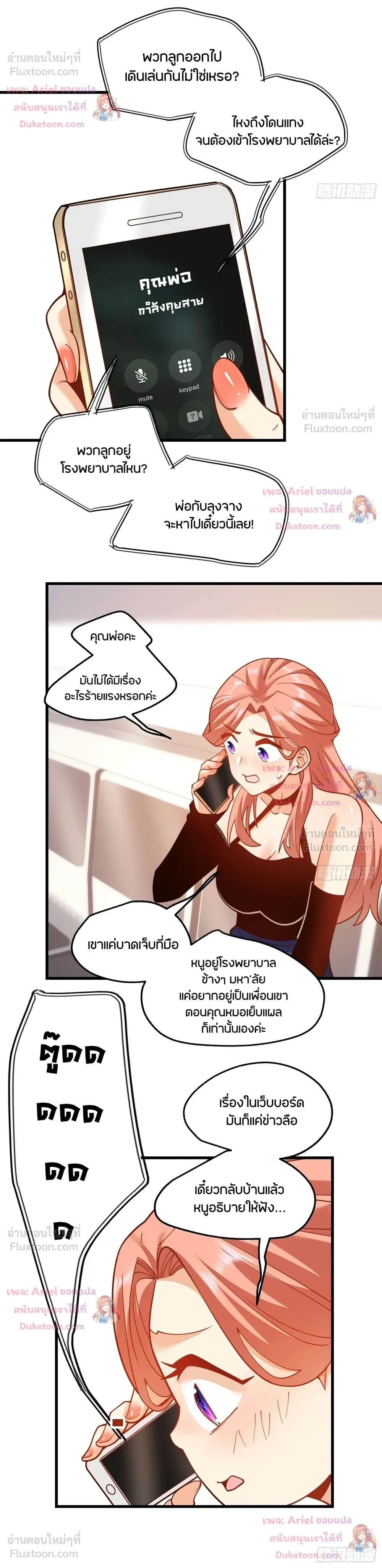 ภาพที่ 4