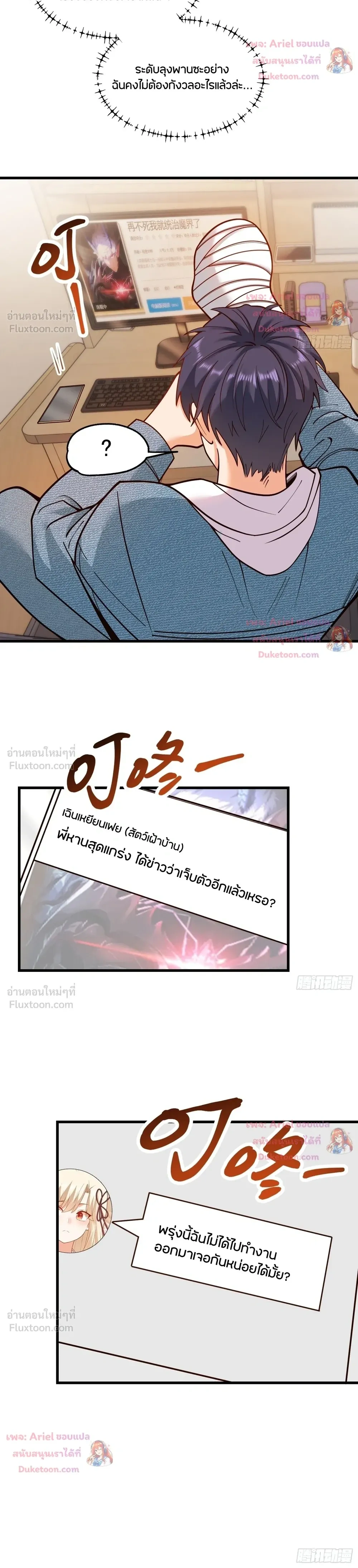 ภาพที่ 4