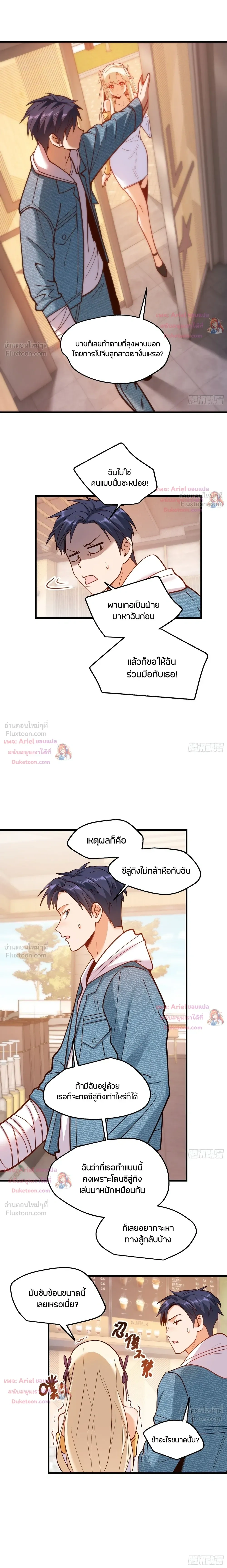 ภาพที่ 2