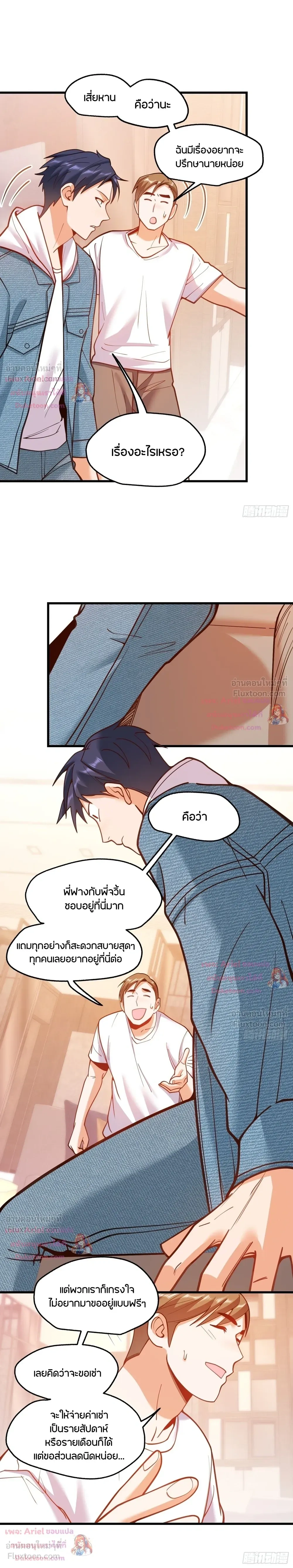 ภาพที่ 2