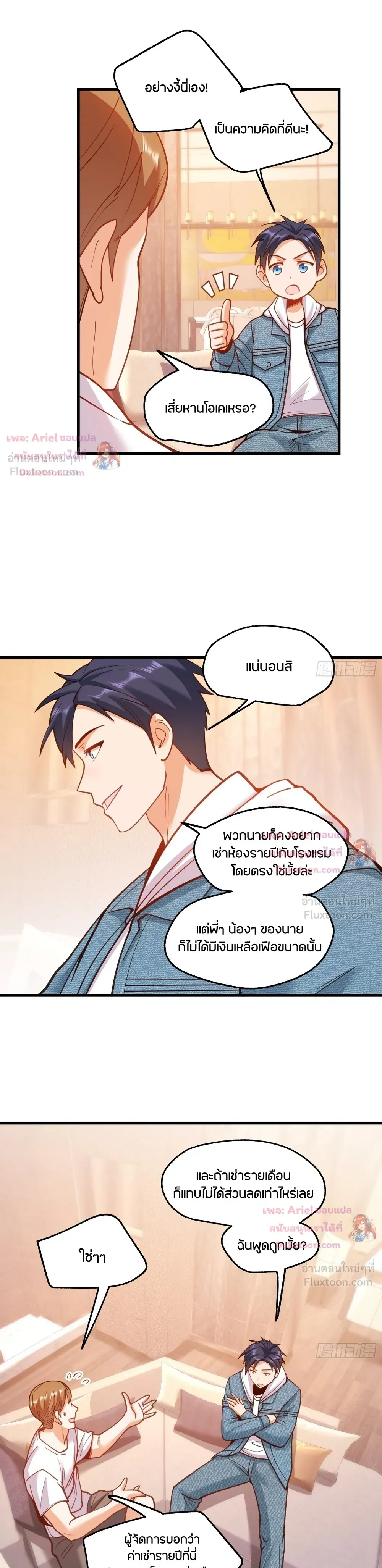 ภาพที่ 3