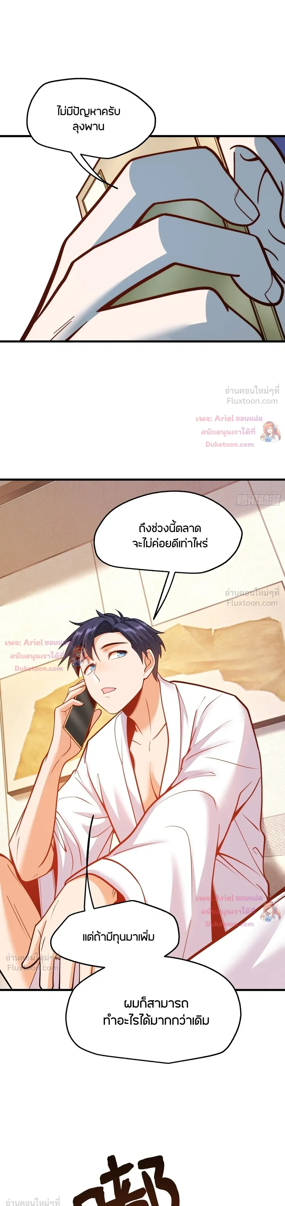 ภาพที่ 2