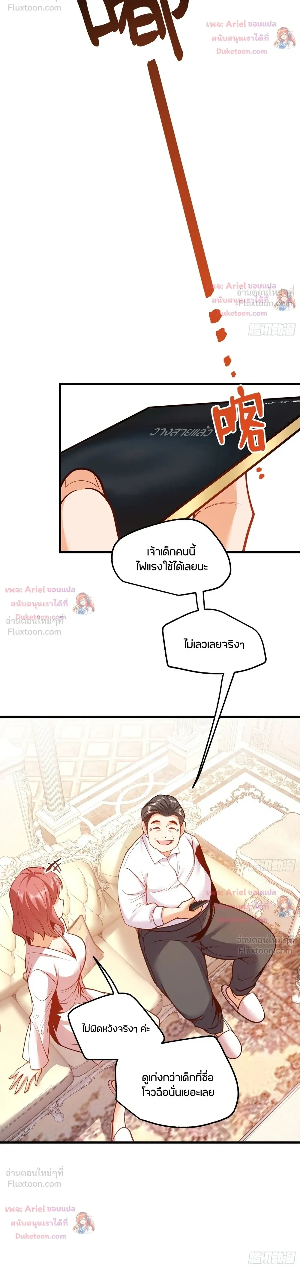 ภาพที่ 3