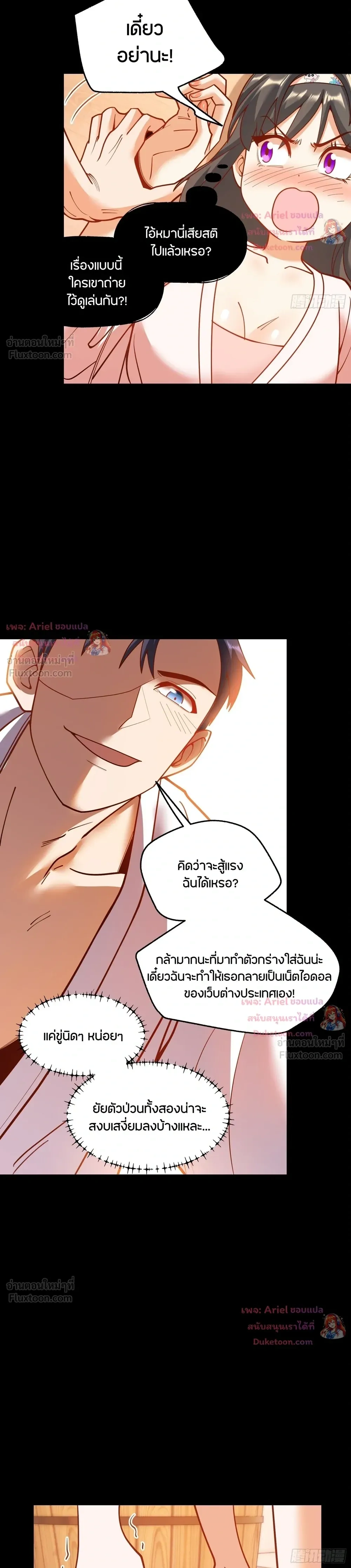 ภาพที่ 3