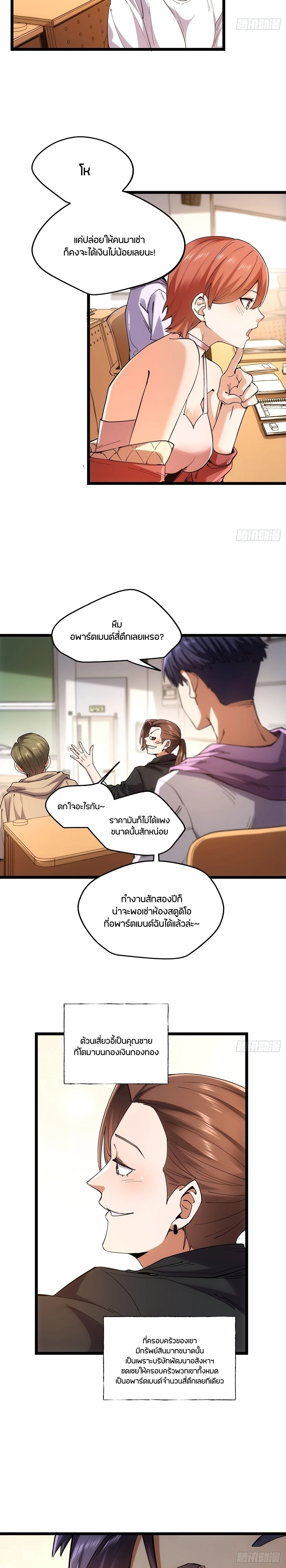 ภาพที่ 2