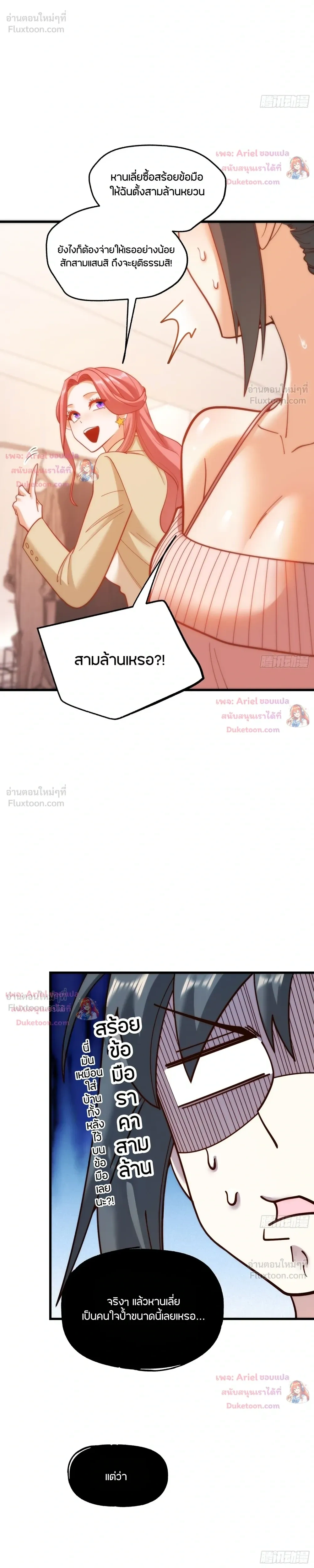 ภาพที่ 3
