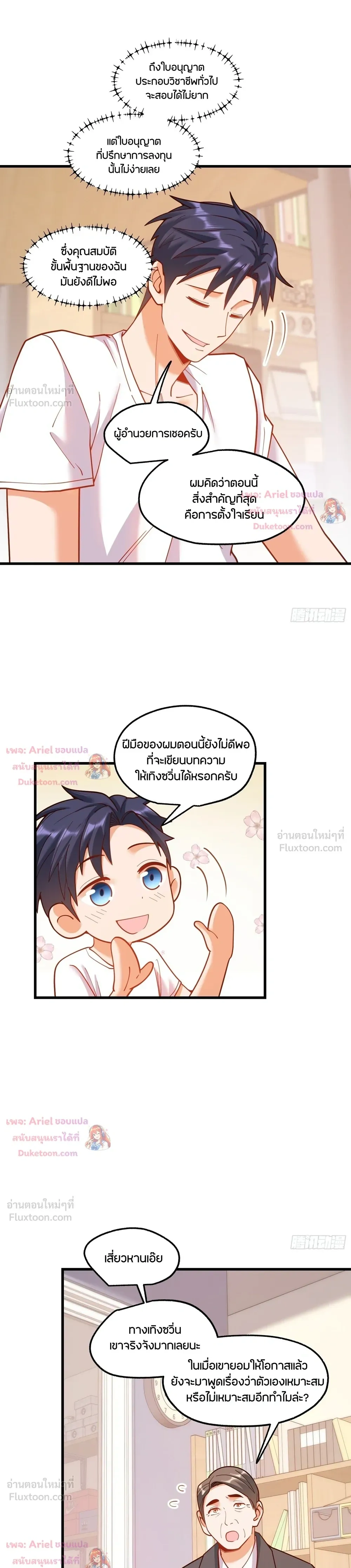 ภาพที่ 2
