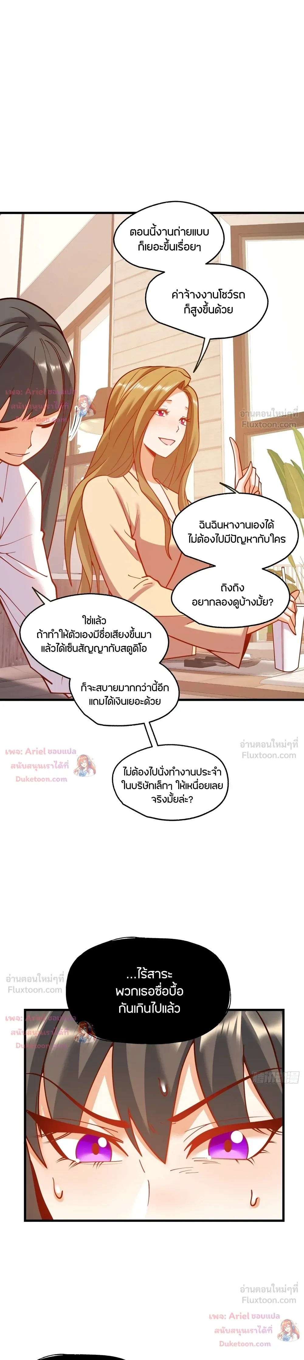 ภาพที่ 2