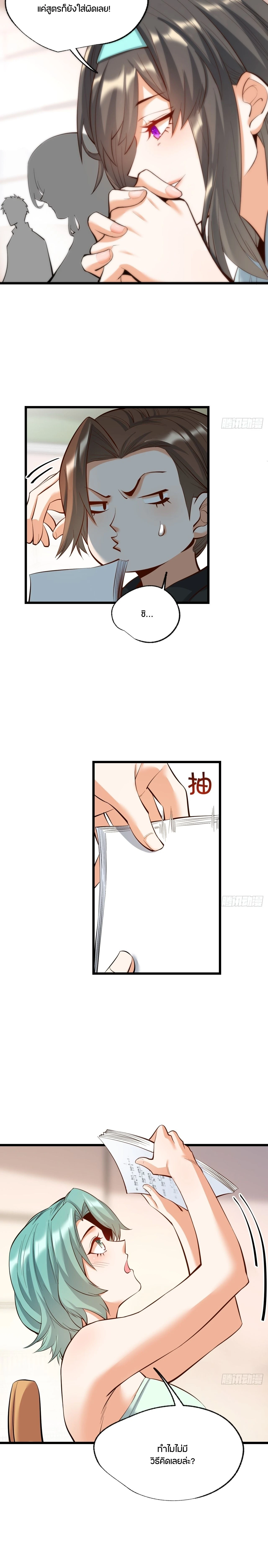 ภาพที่ 3