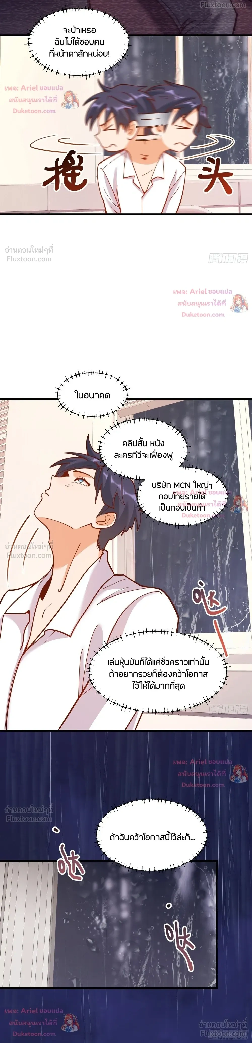 ภาพที่ 2