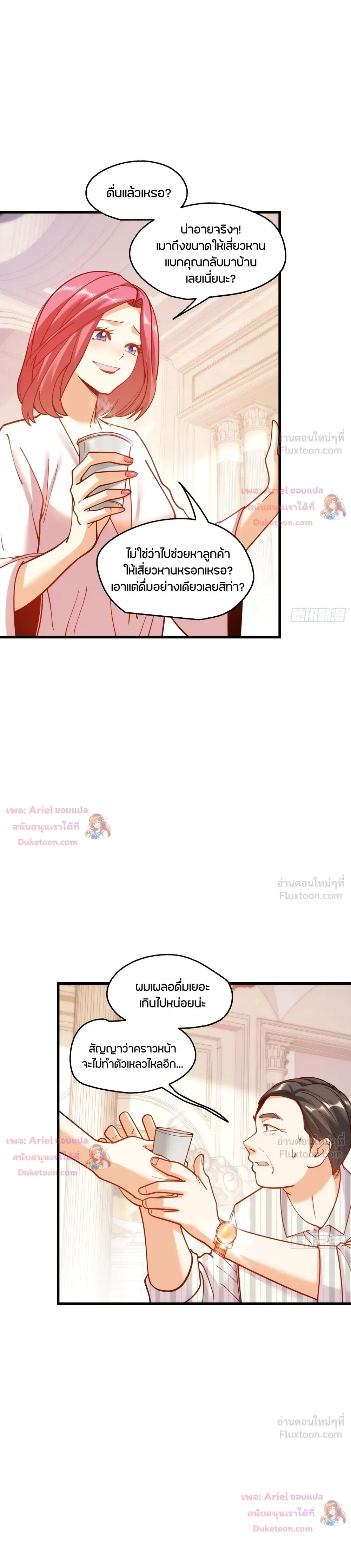 ภาพที่ 2