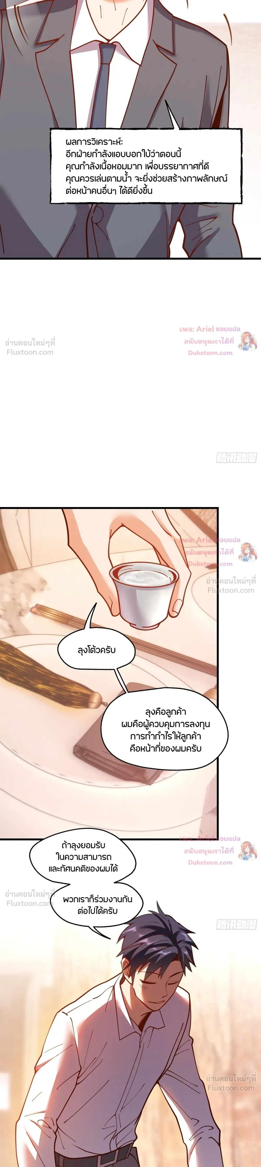 ภาพที่ 4