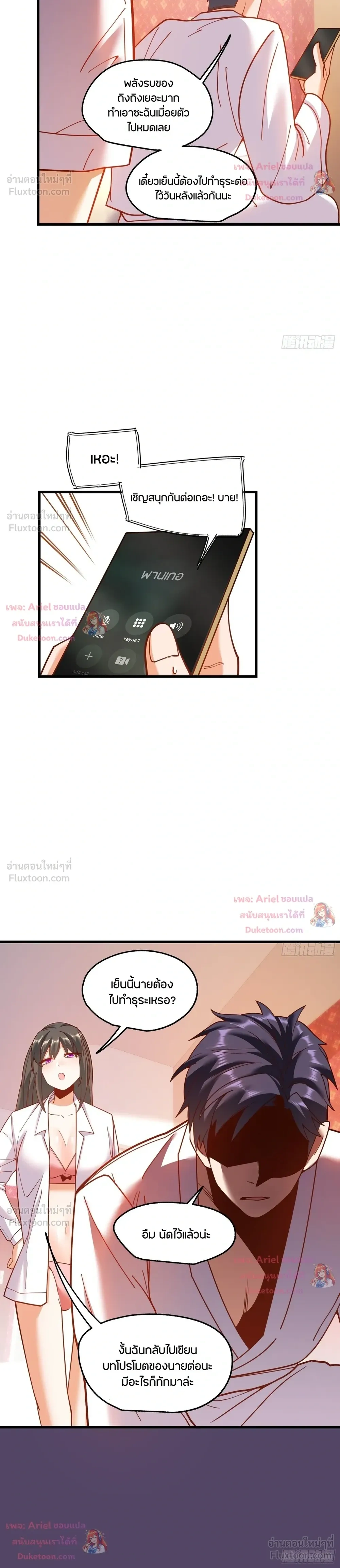 ภาพที่ 3
