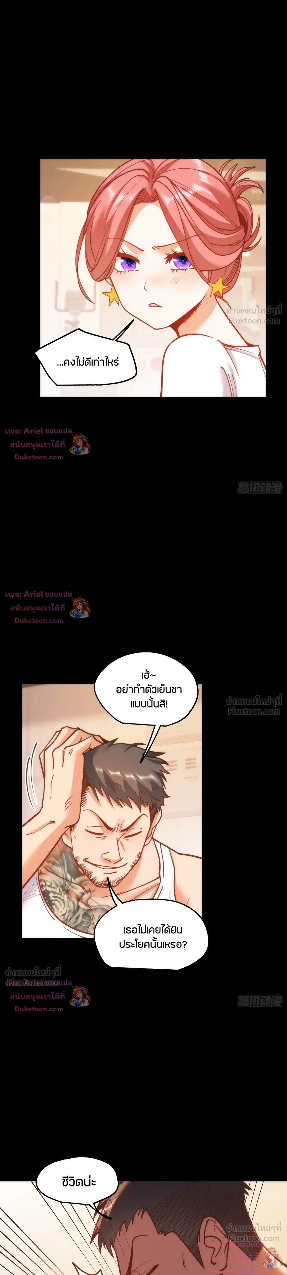 ภาพที่ 4