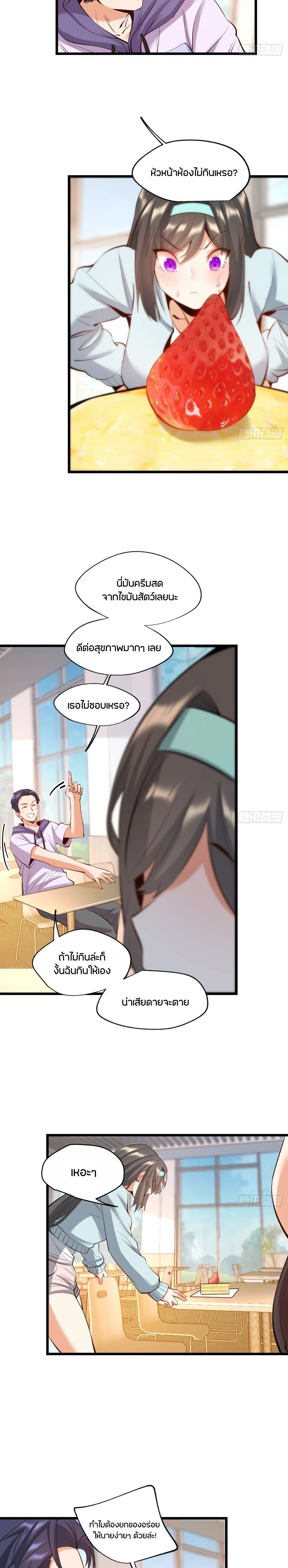 ภาพที่ 4