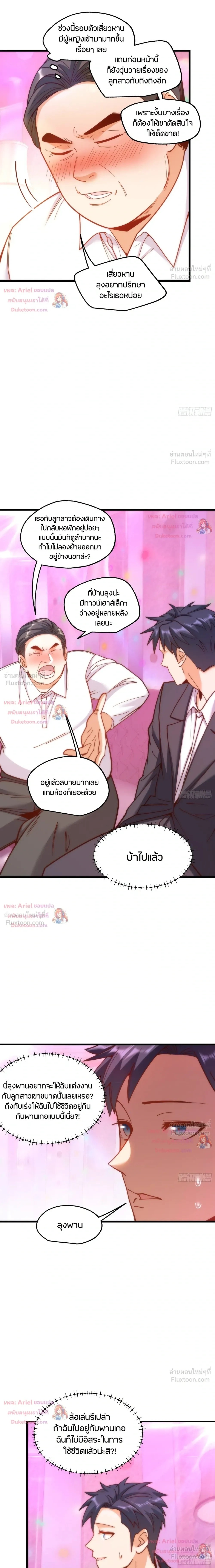 ภาพที่ 4
