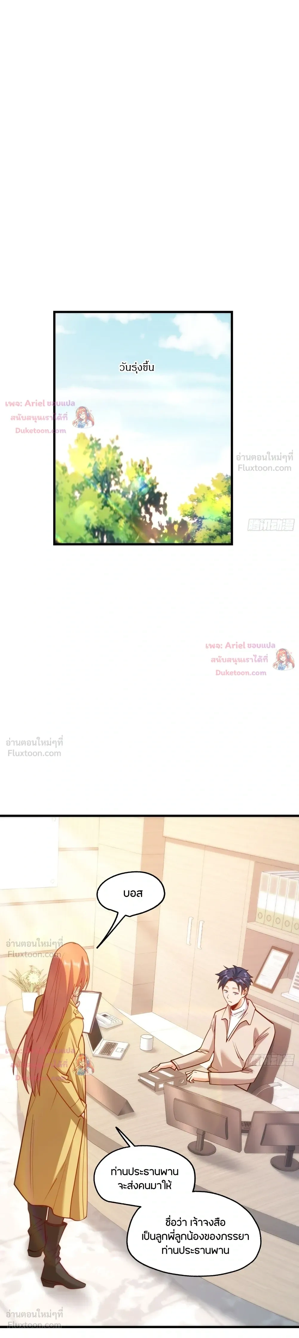 ภาพที่ 2