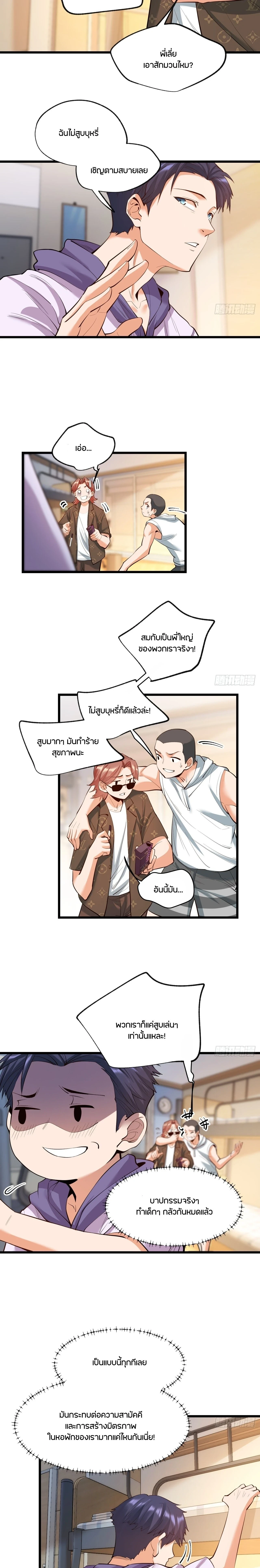 ภาพที่ 2