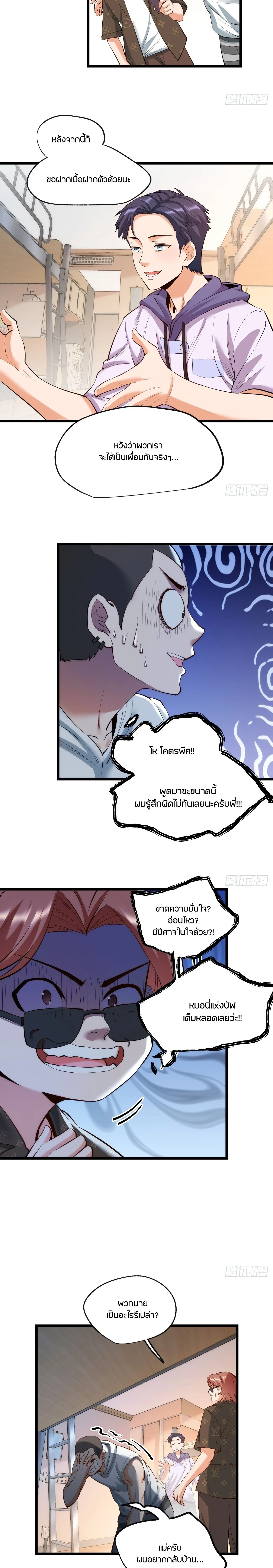 ภาพที่ 4