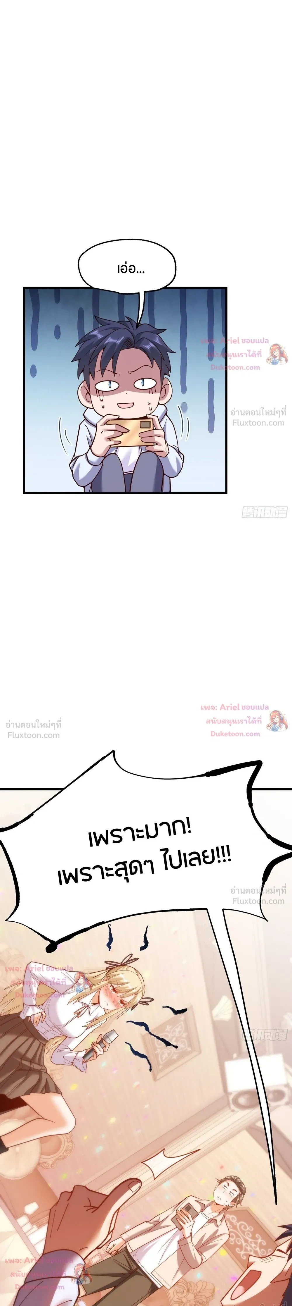 ภาพที่ 2