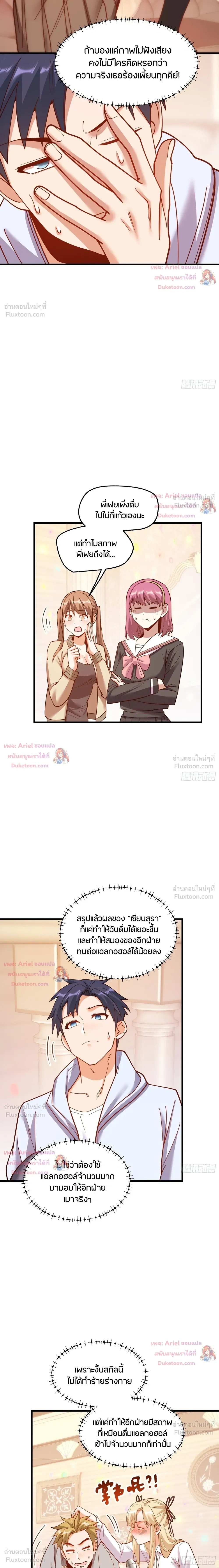 ภาพที่ 4