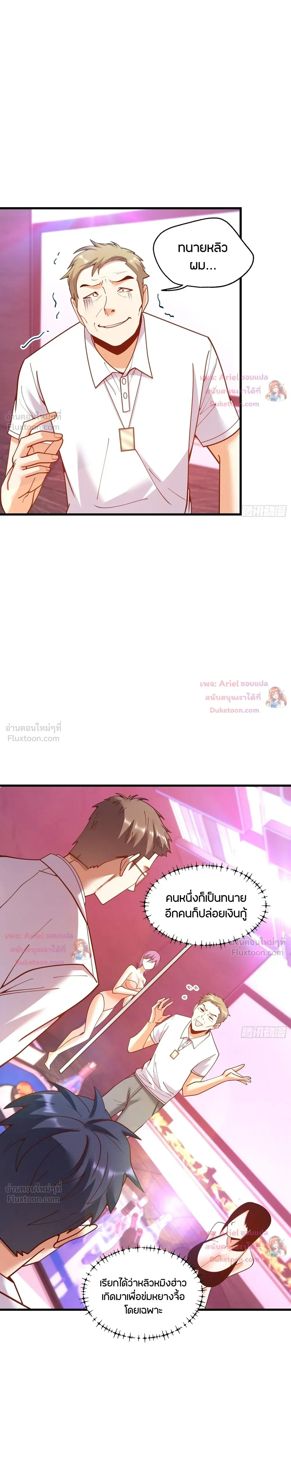 ภาพที่ 2