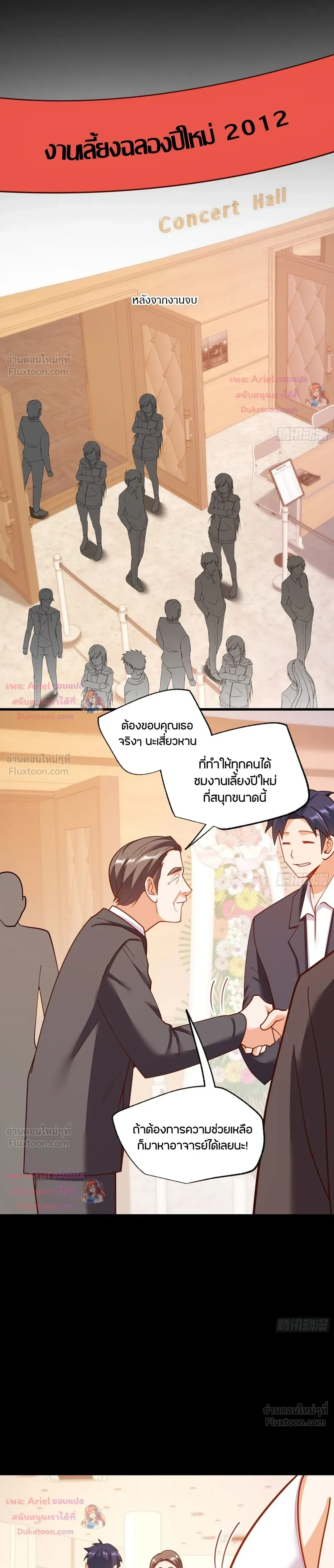ภาพที่ 2