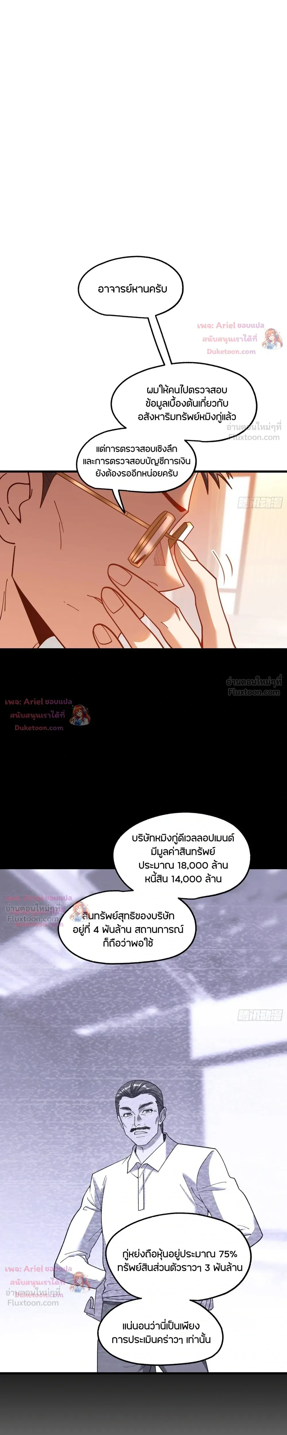 ภาพที่ 2