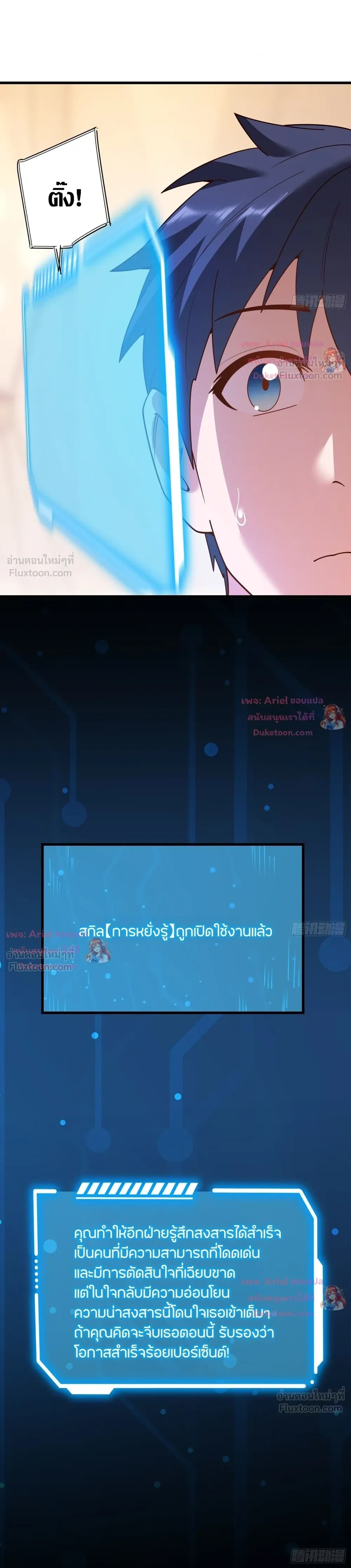 ภาพที่ 2
