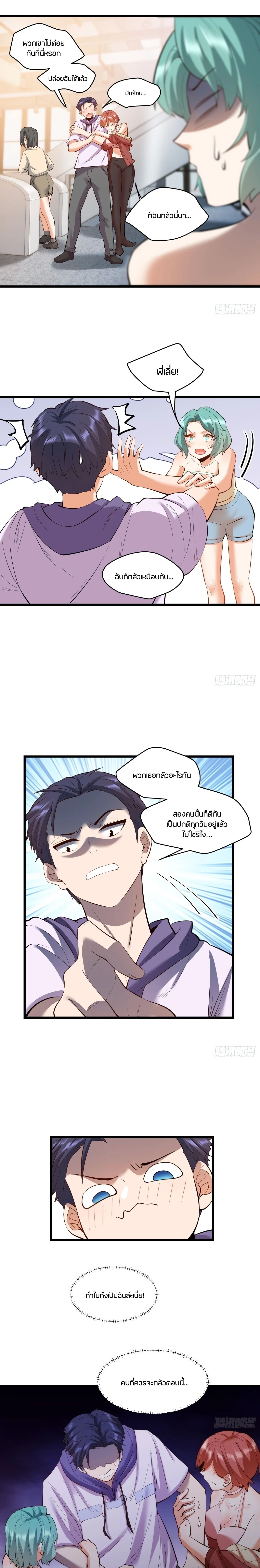 ภาพที่ 2