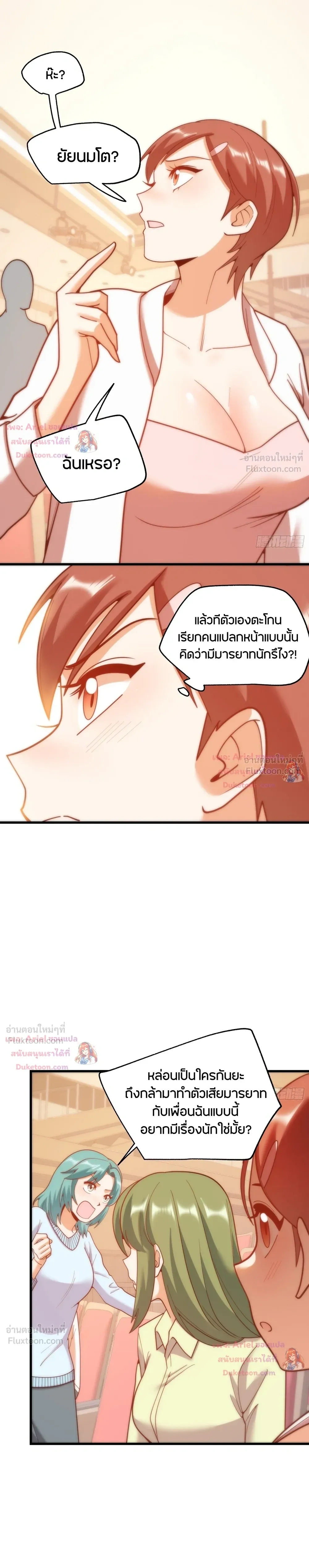 ภาพที่ 2