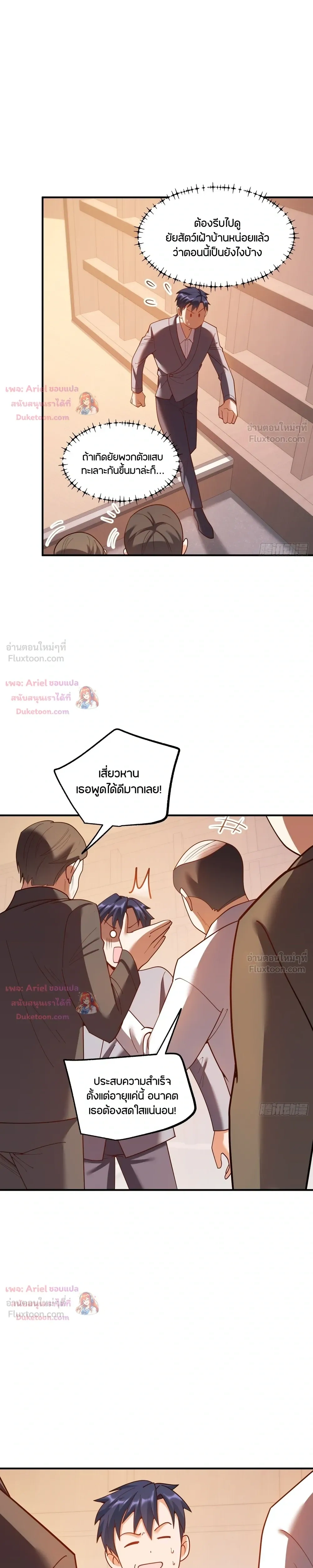 ภาพที่ 4