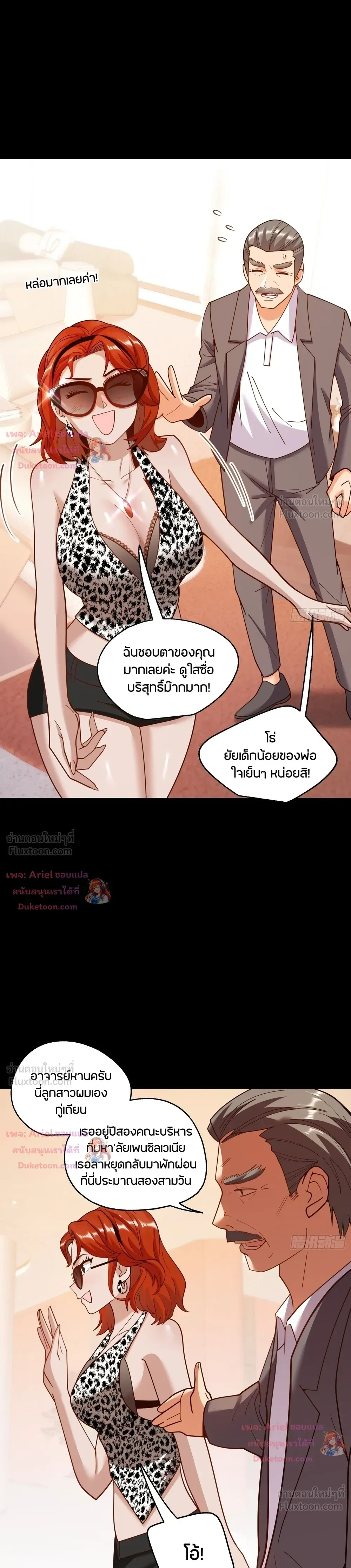 ภาพที่ 2