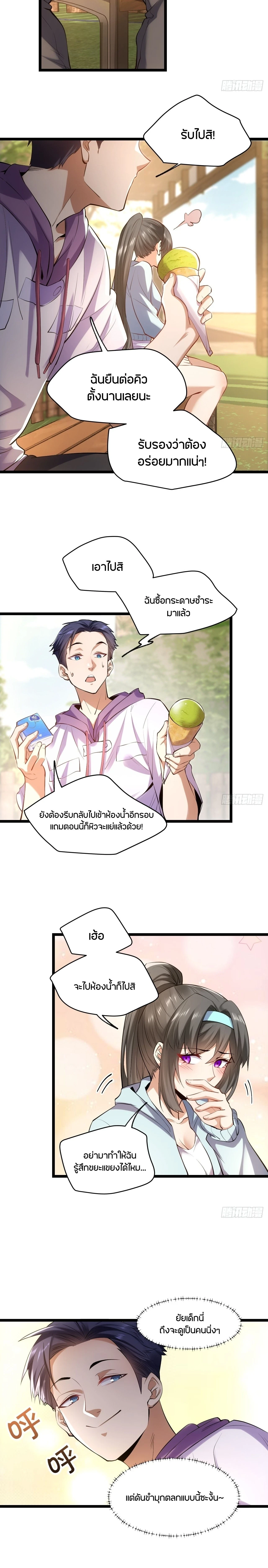 ภาพที่ 3