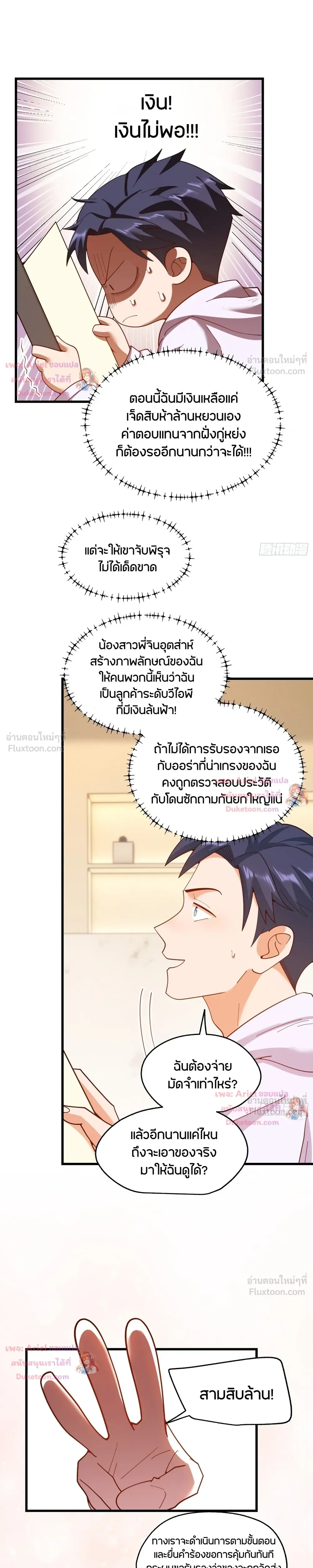 ภาพที่ 4