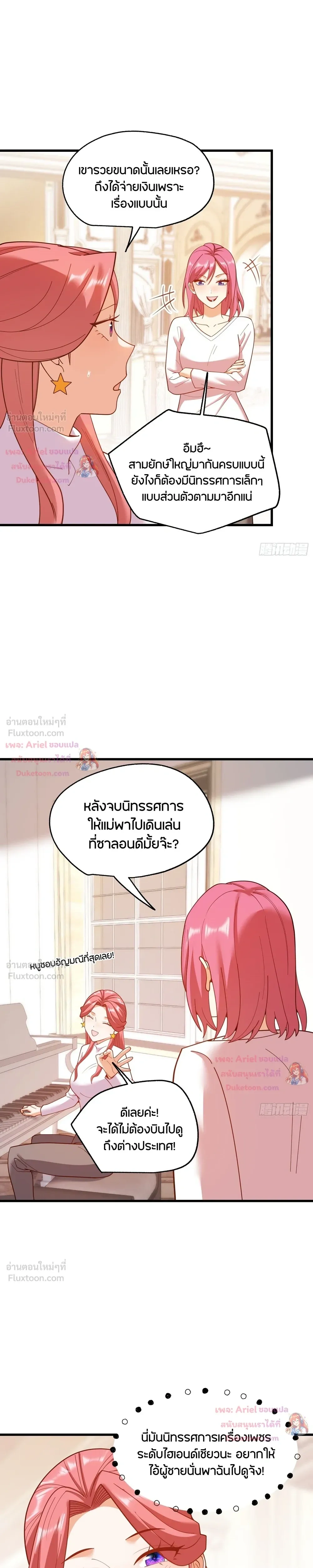 ภาพที่ 2