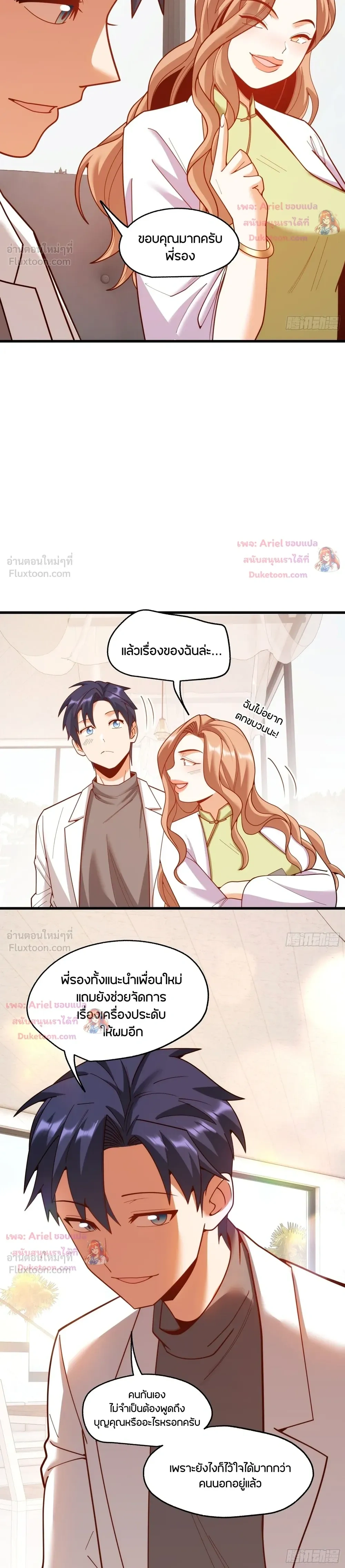 ภาพที่ 4