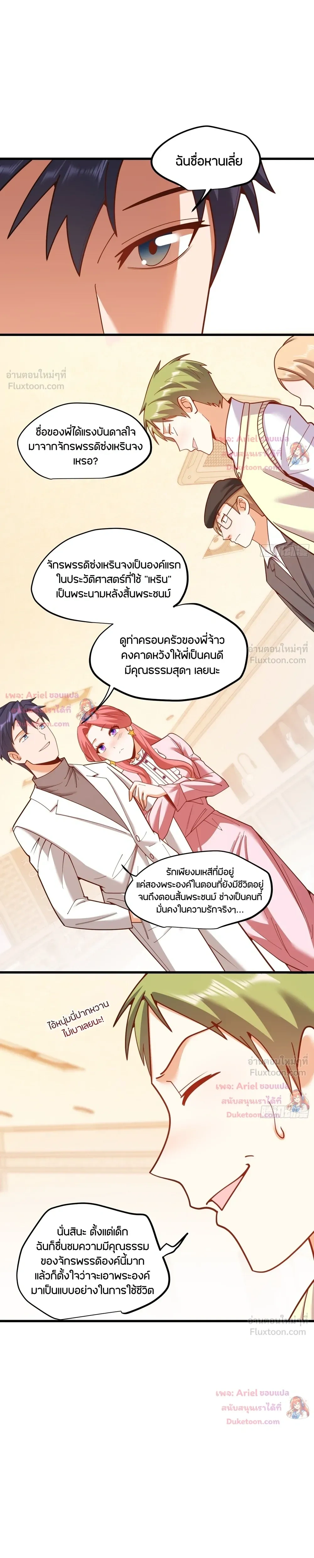 ภาพที่ 4