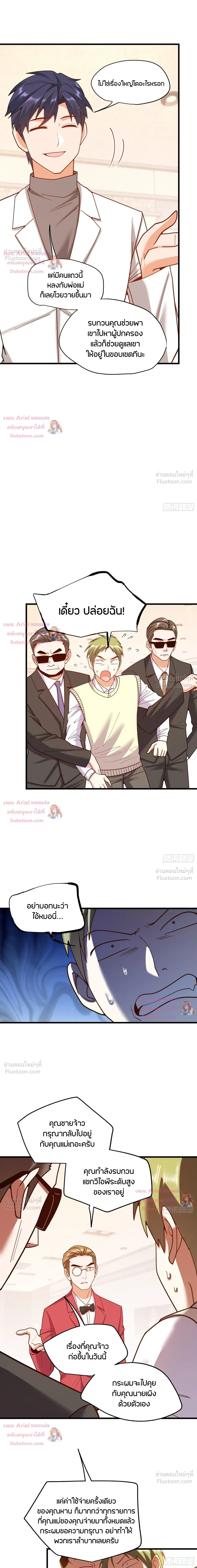 ภาพที่ 4