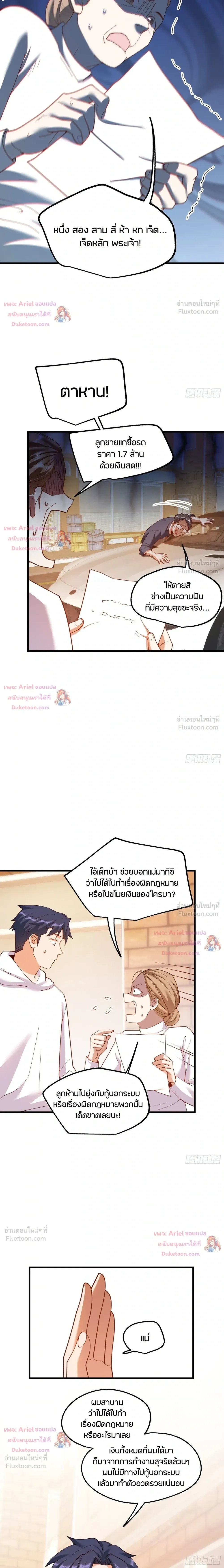 ภาพที่ 3