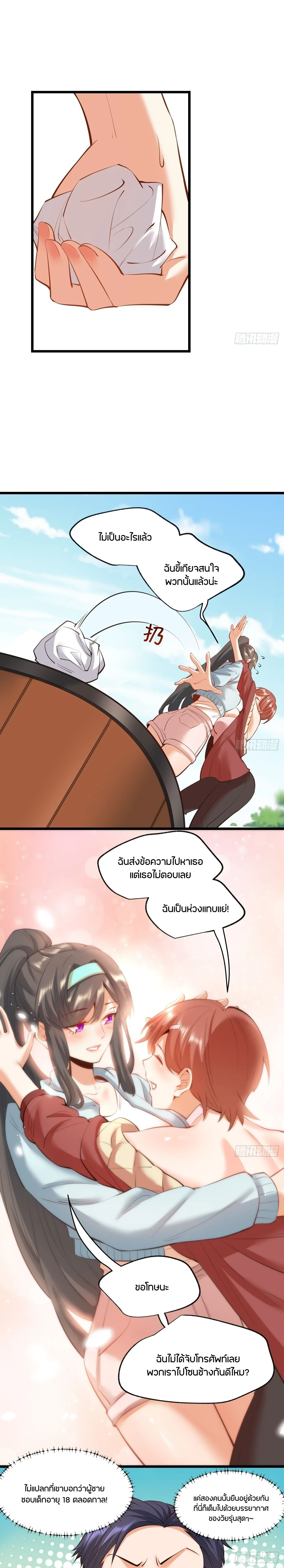 ภาพที่ 2